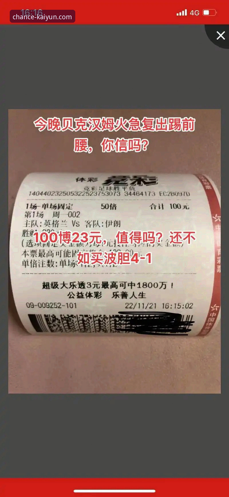 解读英格兰爆冷输日本的关键因素与赛事竞猜实用技巧