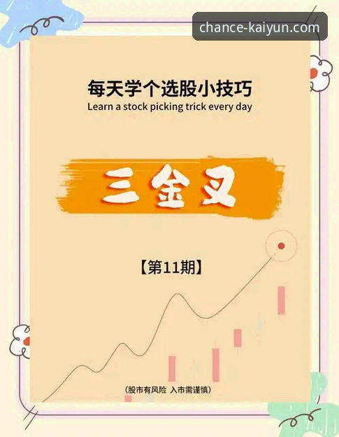5个关键因素决定KAIYUN竞猜平台下载体验：从注册到实战的完整指南
